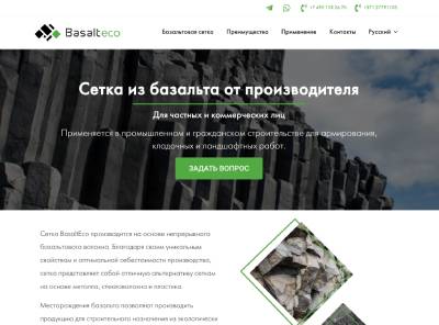 basalteco.net